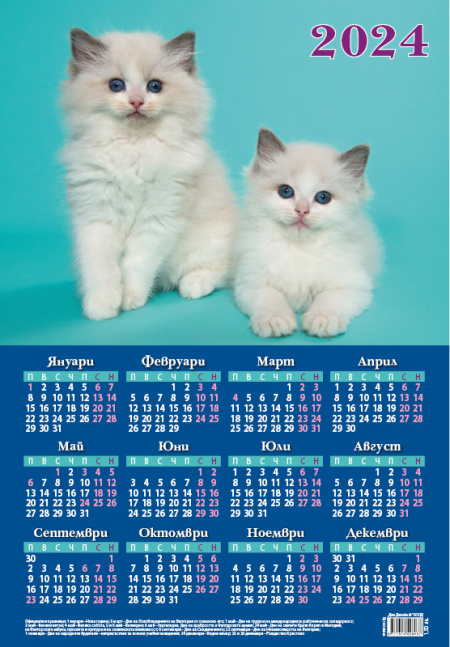 Еднолистни календари (изображение)