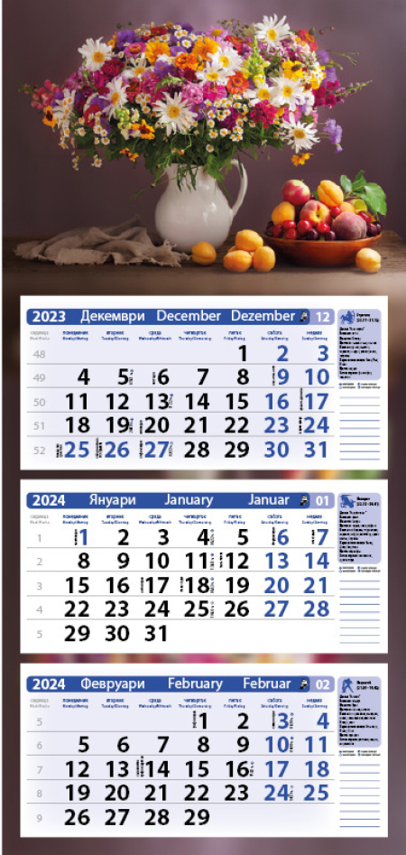 Работен календар 3 тела (изображение)
