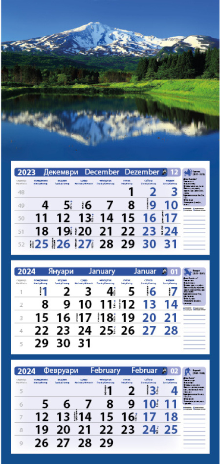 Работен календар 3 тела (изображение)
